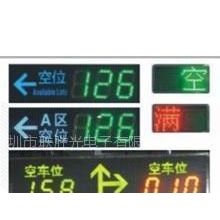 供应P4.75双色led车位引导屏图1