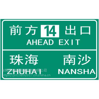 香洲交通标志牌道路F牌制作珠海道路指示牌厂家