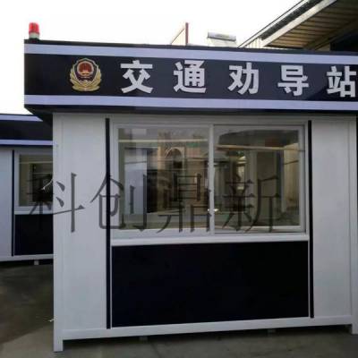交通岗亭,保安亭,厂区保安亭,科创鼎新******图3