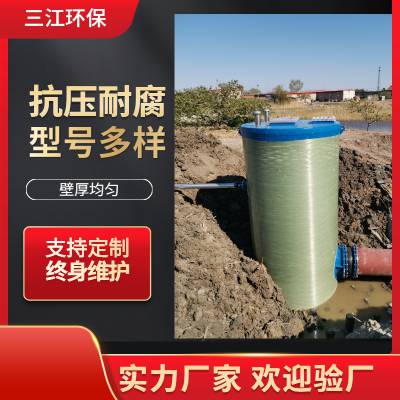 三江环保 污水提升泵站一体化 智能整体预制泵站 雨水提升装置