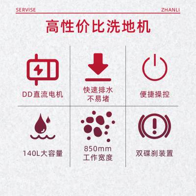战斗力物业智能驾驶式洗地车 大型多功能洗地机 工业全自动洗地机图3