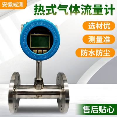 工业用小量程数字化智能温差补偿螺纹式热式气体流量计图1