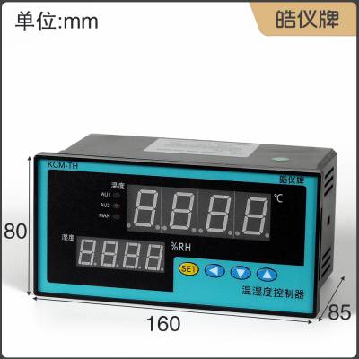 温湿度记录仪KCM-THRS智能温湿度控制器 开关量工业机房工程温湿度计温湿自动监控仪