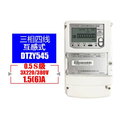 DTS541杭州华立三相四线电表带互感器智能远程380V工业有功电能表
