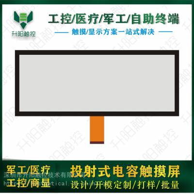 15.8寸条形电容屏可配原装条形屏工业级电容屏防屏蔽防水电容屏