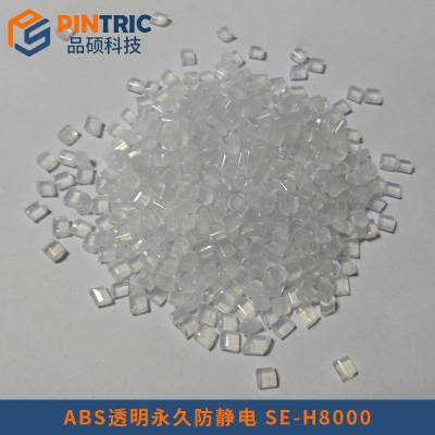 定做各种防静电塑料 导电塑胶原料专业改性塑料 符合环保要求图3