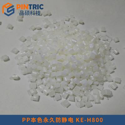 定做各种防静电塑料 导电塑胶原料专业改性塑料 符合环保要求图2