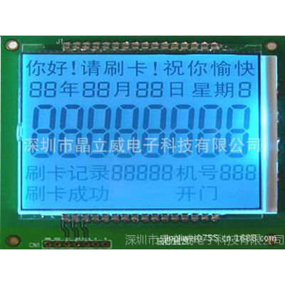 家用电器 通讯设备 汽车电子 智能设备等***LCD液晶显示屏模块图3