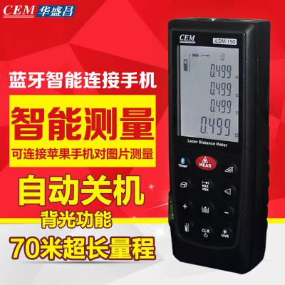 CEM华盛昌iLDM-150智能蓝牙激光测距仪电子卷尺图3