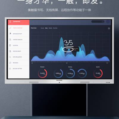 山东MAXHUB标准版SM98寸智能会议平板/触控一体机/电子白板图2