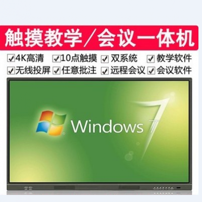 多媒体教育会议触摸一体机电子白板广告机全息3D投影风扇互动投影融合图2