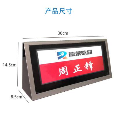 10.3寸条形液晶屏电子桌牌 无纸化会议系统智能双屏触控电子桌签图3