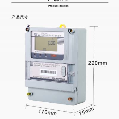 长沙威胜DTSD341-MC3三相四线多功能1.0s级220V电子式智能家用表图2