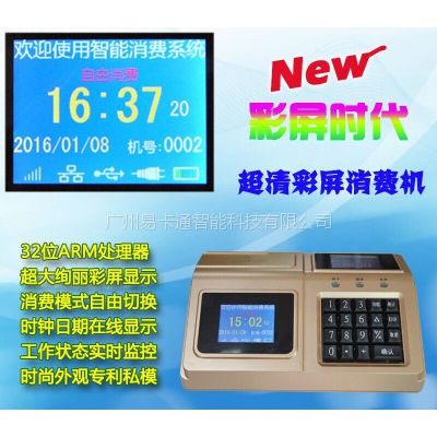 广州易卡通电子售票刷卡机图1