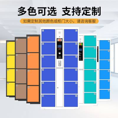 超市存包柜智能电子储物柜商场手机寄存柜条码柜指纹柜刷卡微信柜图2
