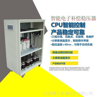 厂家批发供应 智能电子补偿稳压器CPU智能控制 智能操作界面图2