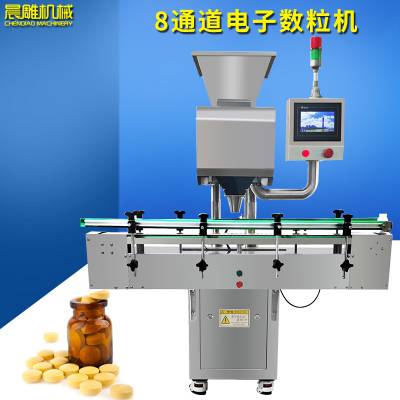 片剂电子数粒装瓶机 胶囊糖果全自动数粒机 多通道智能光电数片机图1