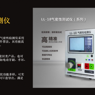 智能手环IP67防水测试仪 智能穿戴电子产品IP68防泄漏检漏仪