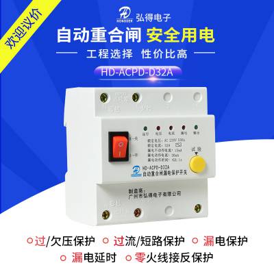 HD32A自动重合闸漏电保护开关 电子卡口 智能交通 视频监控图1
