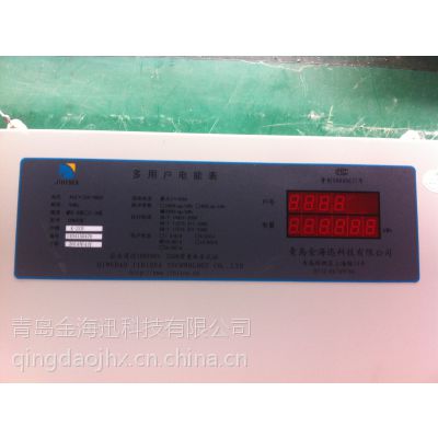 供应DDNS-Y预付费远控型用户电子式智能电子表图3