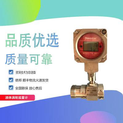 智能涡轮流量计水液体LWGY一体化高压防爆不锈钢电子显示图1