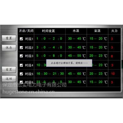 供应宏实电子首推大功率电锅炉智能触摸屏控制系统大功率电锅炉控制器 大功率电采暖炉控制器图2