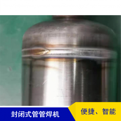 封闭式电子管自动化智能管管焊机产品介绍