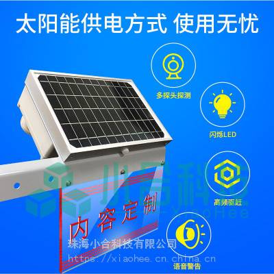 防外力破坏智能警示装置、智能高压电子警示装置、太阳能电子警示、智能声光报警器、警示牌图3