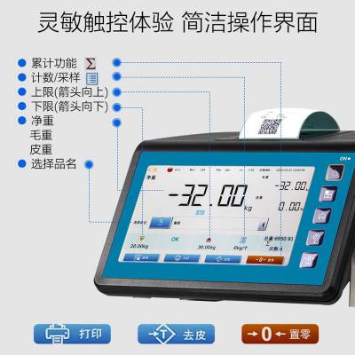 150kg触摸屏电子秤 智能网线接口电子台称图2
