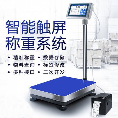 150kg触摸屏电子秤 智能网线接口电子台称图3
