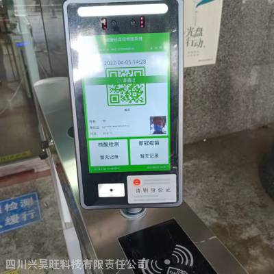 疫情健康码扫码器行程码人脸识别智能测温系统防疫电子哨兵一体机图1