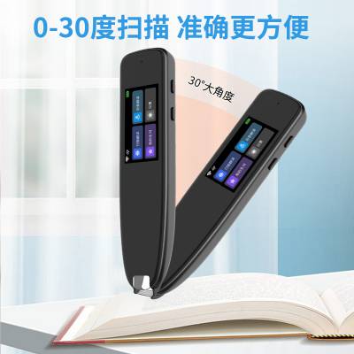 学立佳J-669智能词典笔 英语点读翻译笔 英汉电子辞典翻译笔 单词翻译学习机图2