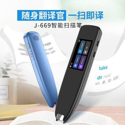 学立佳J-669智能词典笔 英语点读翻译笔 英汉电子辞典翻译笔 单词翻译学习机