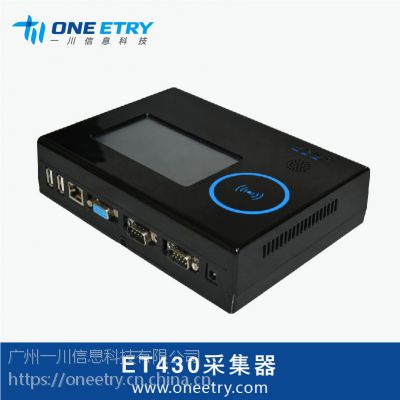 广州一川 ET430采集器 三星ARM 智能流水称重系统刷卡考勤wifi电子秤图1