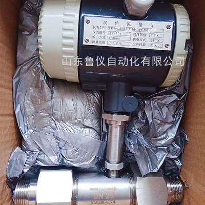 LWGY液体涡轮流量计电子数显水/柴油/酒精/甲醇/乙醇DN20/50/100图3