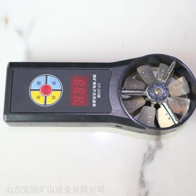 矿用防爆CFJD10智能数字式风速检测仪图2