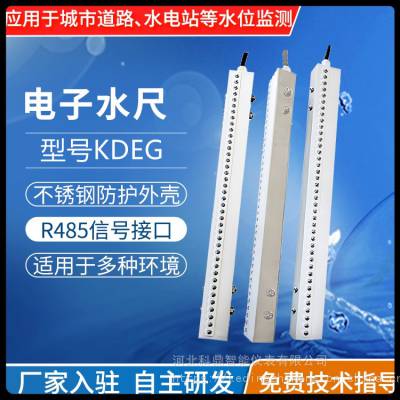 远传电子水尺 水库防洪防内涝监测水位图1