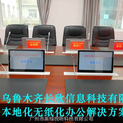 新疆智能无线触控会议电子桌牌乌鲁木齐7.5英寸双屏触摸桌签铭牌图2