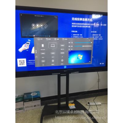 飞利浦（PHILIPS）智能会议平板触摸屏55英寸电子白板超薄电视教学一体机 移动支架套装 BDL5图2