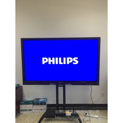 飞利浦（PHILIPS）智能会议平板触摸屏55英寸电子白板超薄电视教学一体机 移动支架套装 BDL5