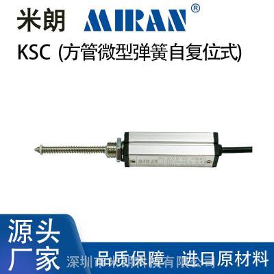 MIRAN米朗KSP-10mm50mm圆管方管电子尺智能阀门***微型弹簧自恢复位移传感器KSC小体积图3