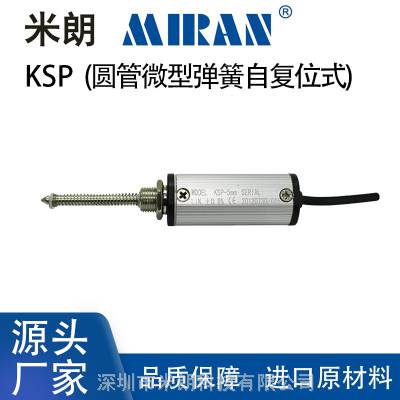 MIRAN米朗KSP-10mm50mm圆管方管电子尺智能阀门***微型弹簧自恢复位移传感器KSC小体积图2