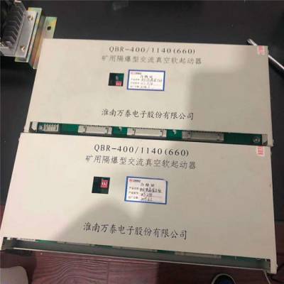 万尊供应 淮南万泰电子 QBZ智能型风机控制器图2