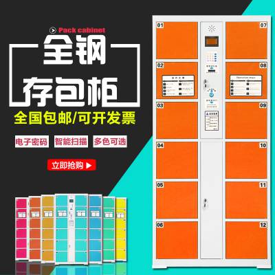 福建福州钢制12门刷卡型存包柜超市商场寄存柜智能超市红外条码柜刷卡指纹员工柜储物柜微信扫码柜图3