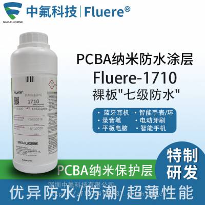 tws蓝牙耳机智能穿戴PCBA电子Fluere纳米防水涂层1710超薄防腐蚀三防液手表图1