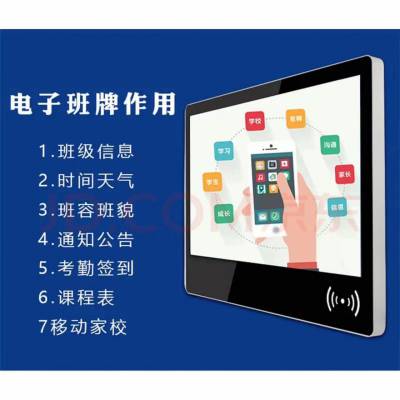 成都校园电子班牌价格 智能校园班班通电子班牌系统 智慧班牌
