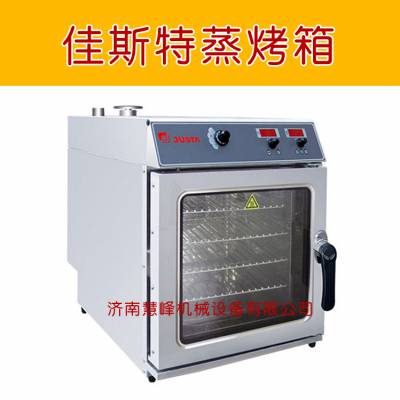 佳斯特蒸烤箱 JO-E-E43S四层***蒸烤箱自动智能电子版蒸烤箱多功能烤炉