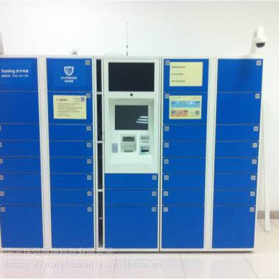 南京智能小区快递柜加盟 智能自助快递柜价格 电子智能自助储物快递柜 智能快递储物柜厂家图1