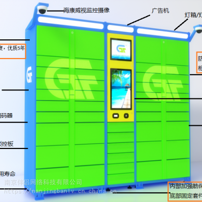 南京智能小区快递柜加盟 智能自助快递柜价格 电子智能自助储物快递柜 智能快递储物柜厂家图2