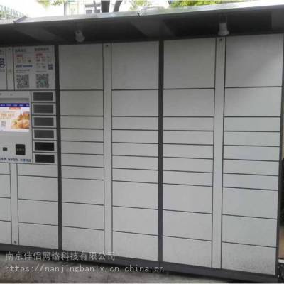 南京智能小区快递柜加盟 智能自助快递柜价格 电子智能自助储物快递柜 智能快递储物柜厂家图3